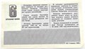 Билет денежно-вещевой лотереи 20 июня 1981 года 13153