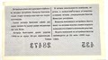 Билет денежно-вещевой лотереи 21 декабря 1965 год 13156