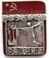 Значок - 1 разряд 13185