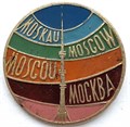 Значок - Москва 13211