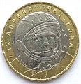 10 рублей - Гагарин ММД, коцки 13240