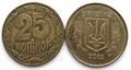 25 копеек - Украина 13245