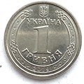 1 гривна 2019 год 13310