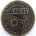 Сувенирная монетка - Снизу/сверху 13337
