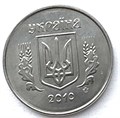 1 копейка - Украина 13359