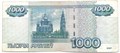 Банкнота 1000 рублей 1997 год (модификация 2004) 13427