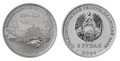 3 рубля - 95 лет первому межконтинентальному перелету, Приднестровье, 2024 год 13502
