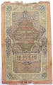 Банкнота 10 рублей 1909 год, Коншин 13901