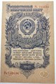 Банкнота 1 рубль 1947 год, UNC 13930