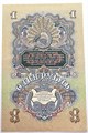 Банкнота 1 рубль 1947 год, UNC 13930
