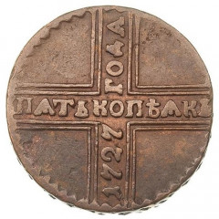 Царские монеты Царские монеты